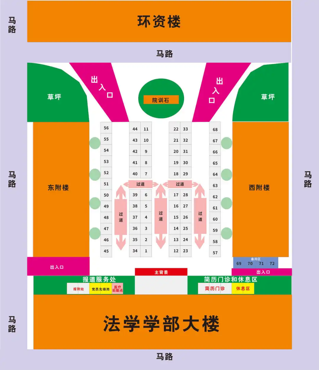 湘潭大学2025届毕业生法科专场招聘会近80家招聘单位等你来！2