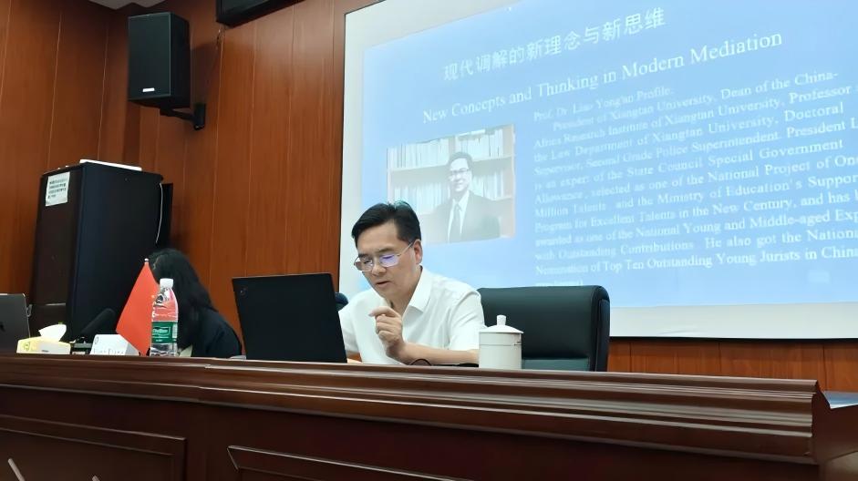 廖永安校长在中非法律人才交流项目研修班上作第二讲：“商事调解的新理念与新思维”1