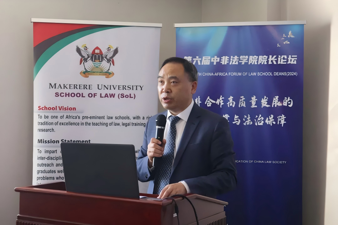第六届中非法学院院长论坛在乌干达召开 为中非合作高质量发展提供法治保障3