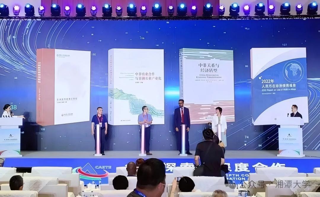 湘大非洲法研究“双入选”！1