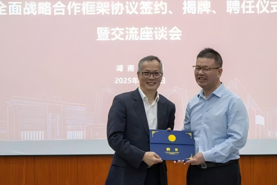 里程碑！湘潭大学与金杜律师事务所签署全面战略合作协议3