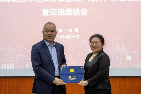 里程碑！湘潭大学与金杜律师事务所签署全面战略合作协议5