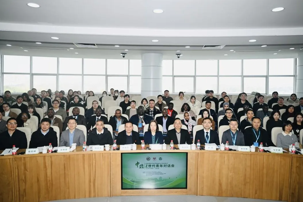 <h3>湘潭大学中非研究院承办“中非Z世代青年对话会” 共话青年使命与命运共同体</h3>