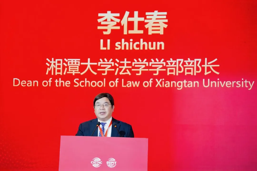 湘大法学｜湘潭大学共同主办中国-非洲仲裁国际合作会议1